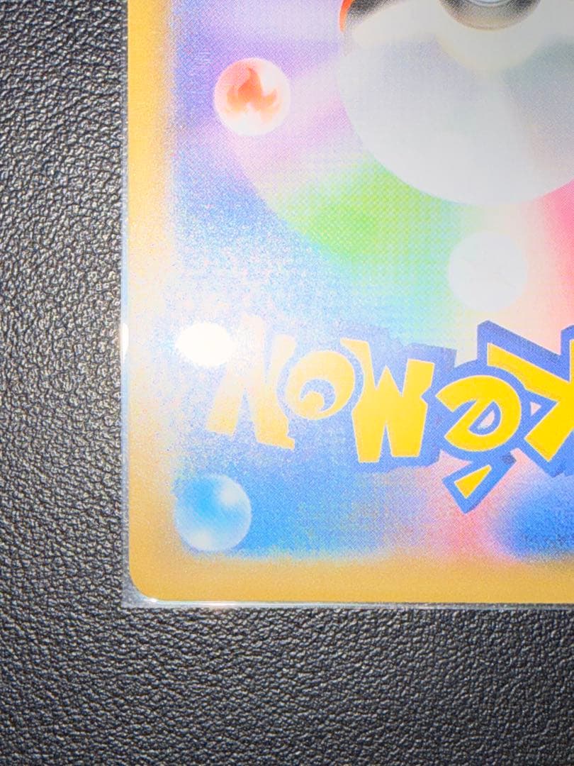 【美品】おたんじょうびピカチュウ 25th anniversary（高騰時用）