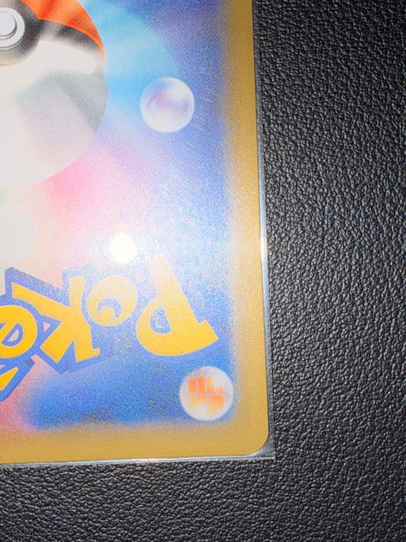 【美品】おたんじょうびピカチュウ 25th anniversary（高騰時用）