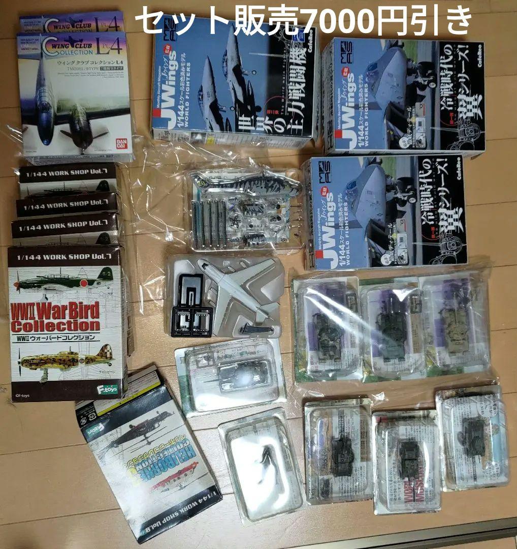 ソ連ロシア軍用機1/144食玩まとめ売り