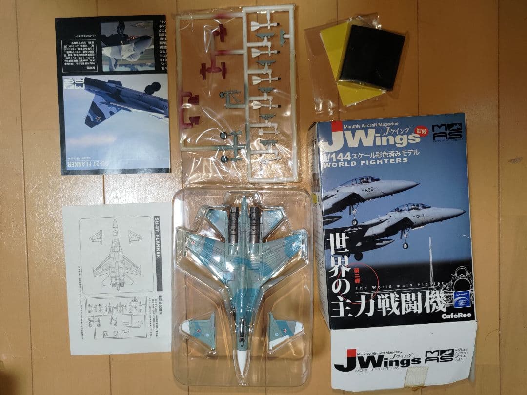 ソ連ロシア軍用機1/144食玩まとめ売り