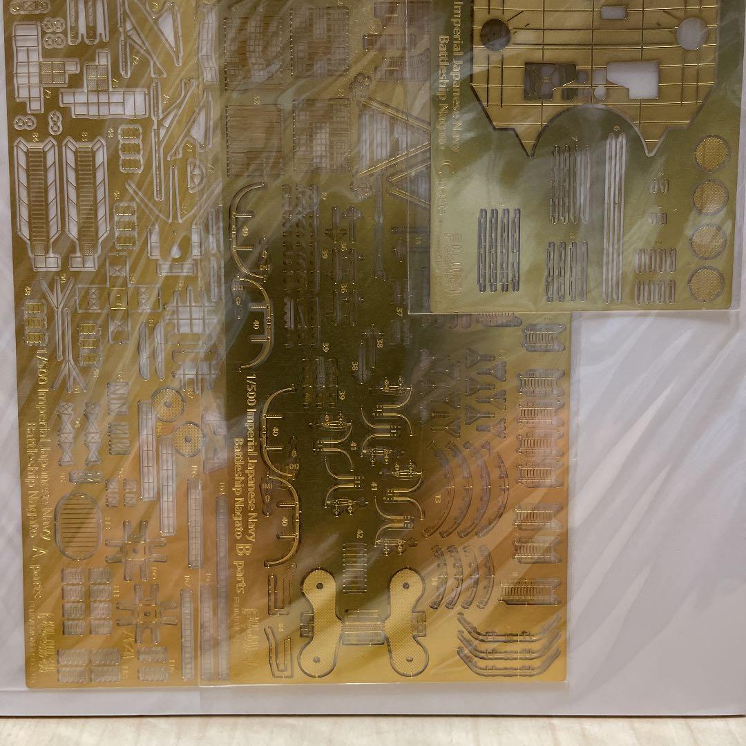 1/500戦艦長門エッチングパーツ