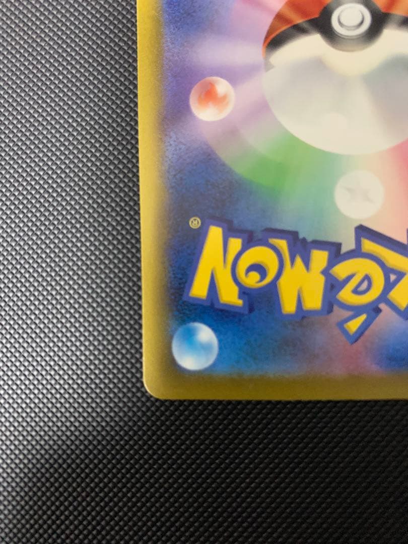 メガゲンガーex SAR【美品】