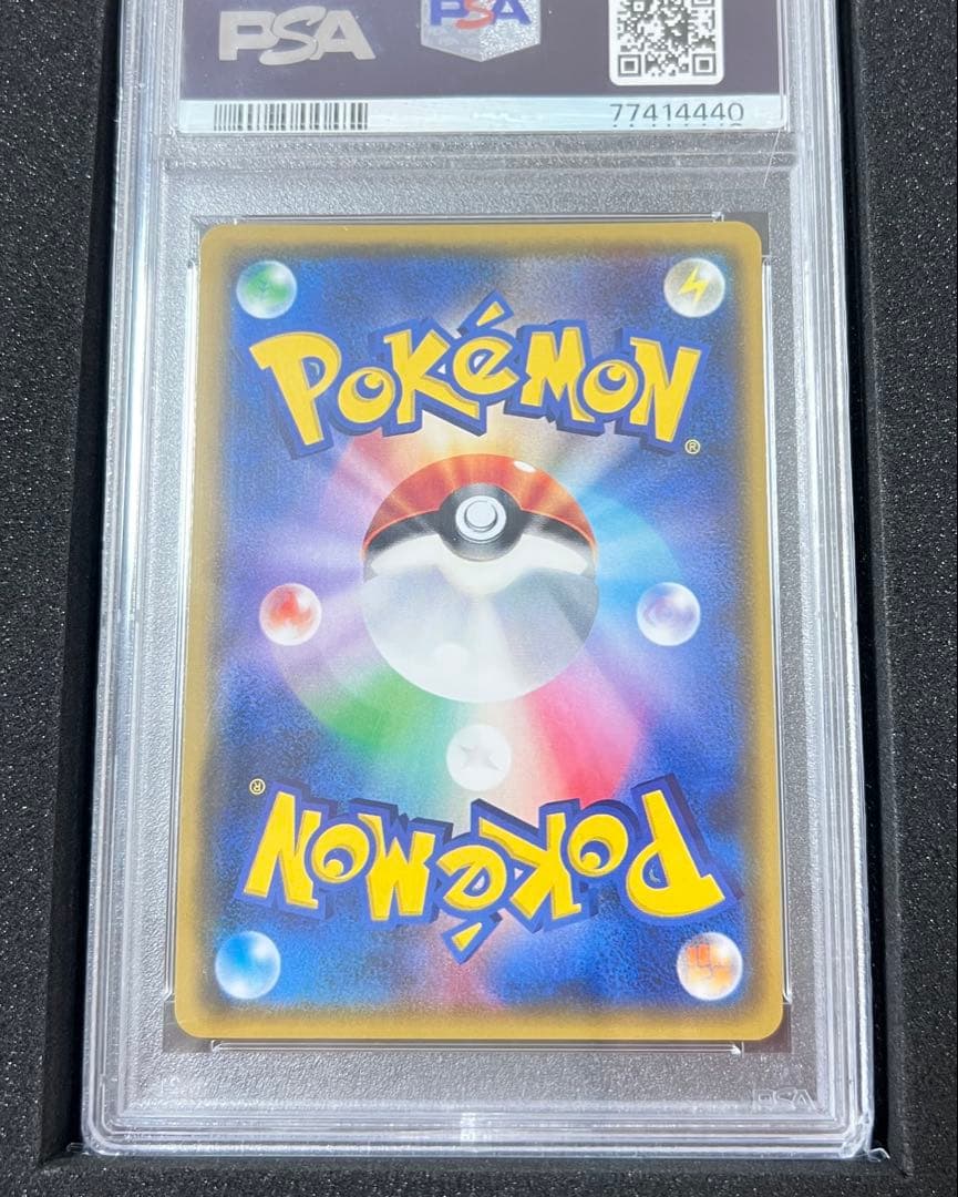 ルザミーネ SR SM4+ GXバトルブースト 120/114 PSA10