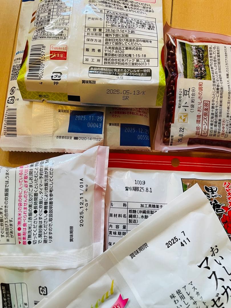 食品詰め合わせ　専用ページ