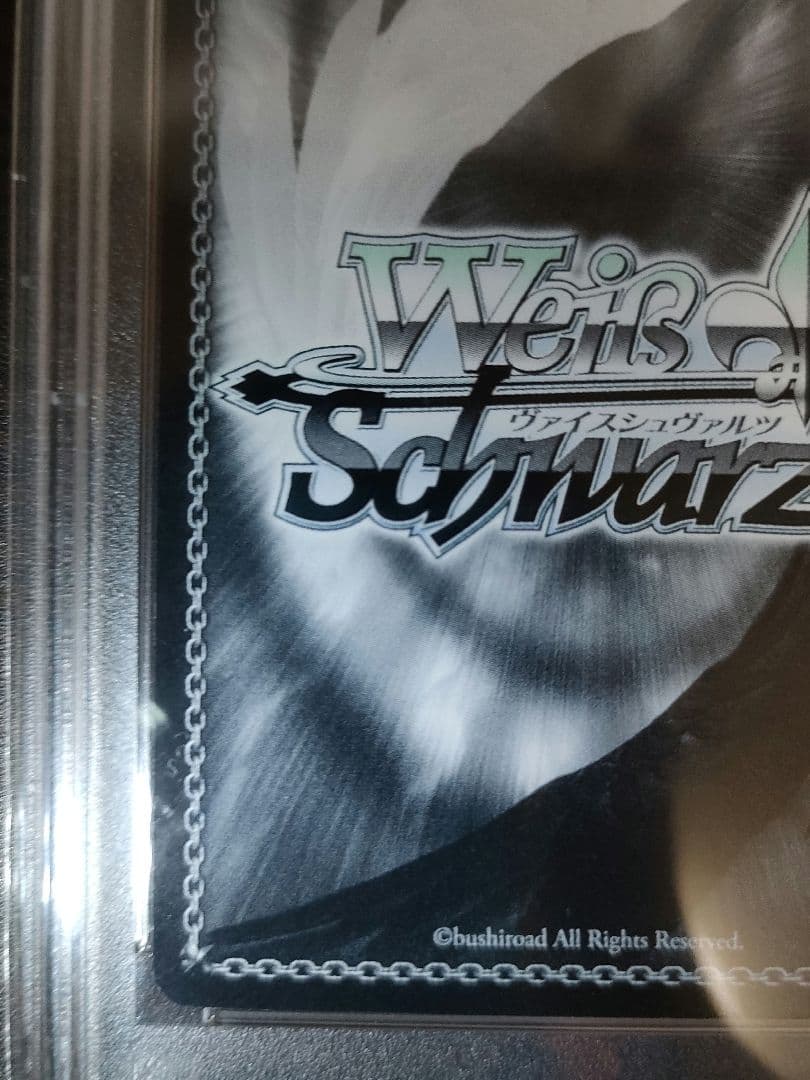 レヴュースタァライト　運命の舞台　愛城華恋　SP PSA10