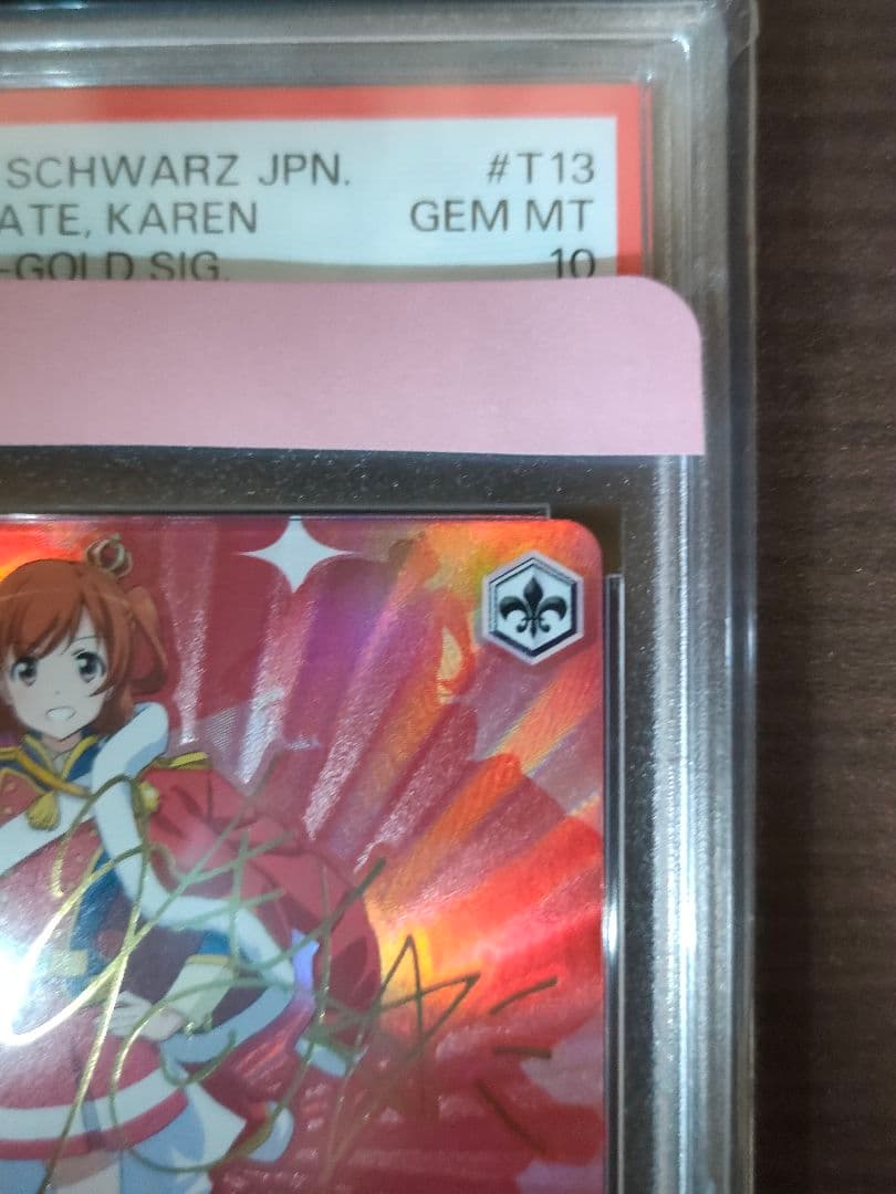 レヴュースタァライト　運命の舞台　愛城華恋　SP PSA10