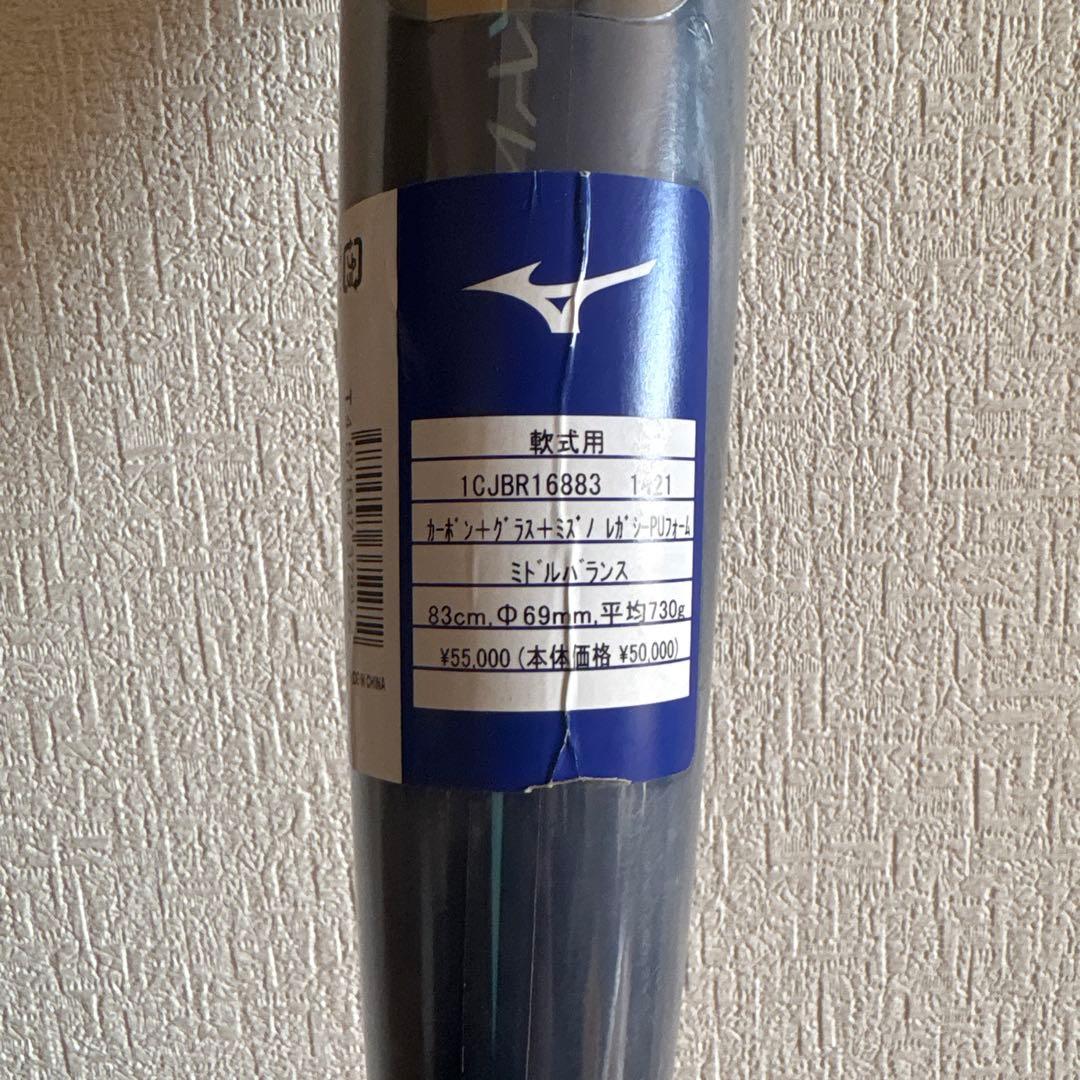 新品未使用！ミズノ ビヨンドマックス レガシー　軟式バット 83cm