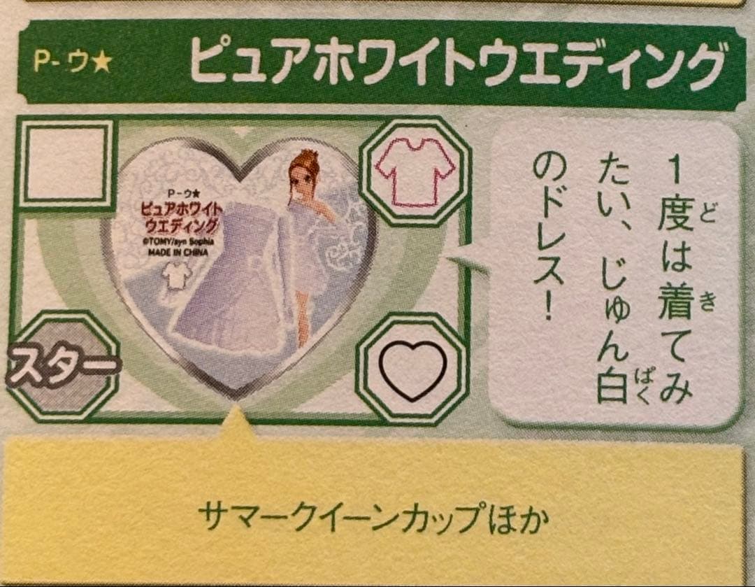 T*O様 スペシャルプリズムストーン ピュアホワイトウェディング スペシャルエデ