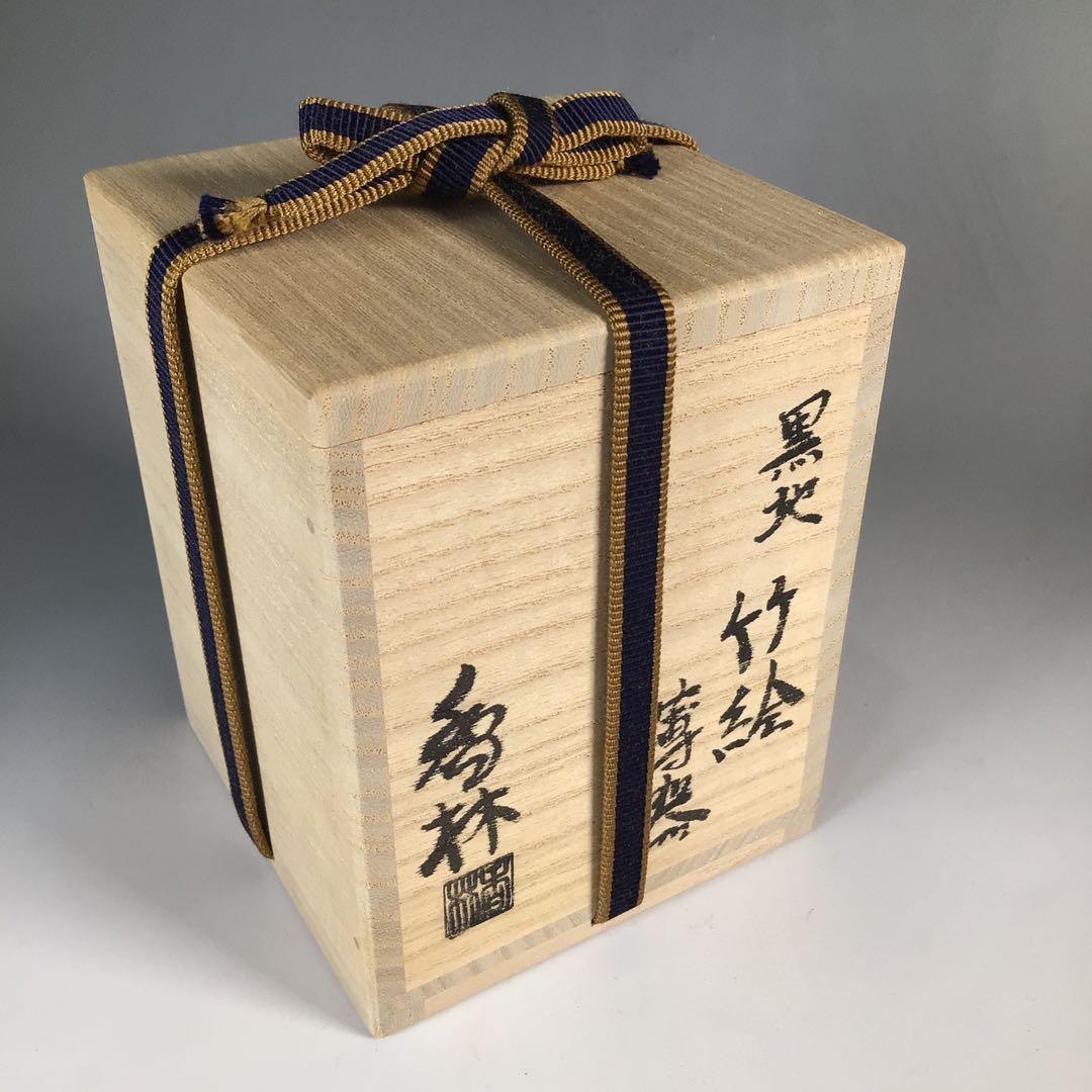 Ｎ３３７　薄器　『陶製』『宮川香林造』『金彩竹絵』『黒地』『茶器』　共箱　茶道具