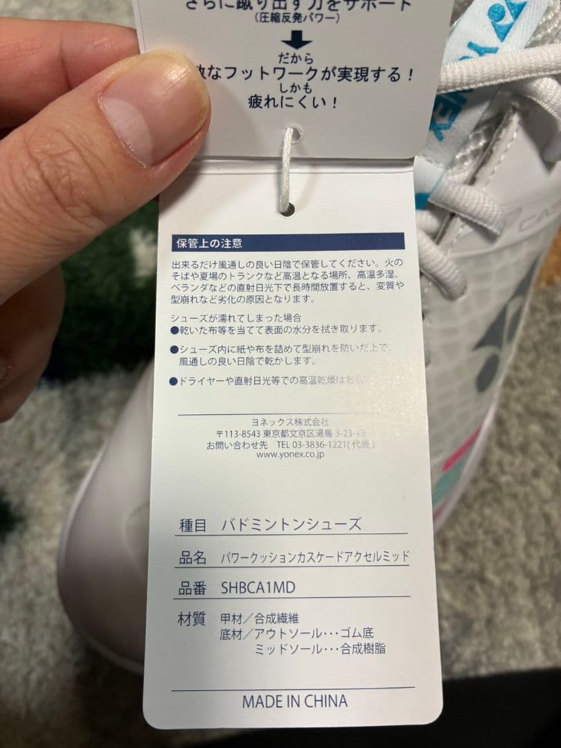 YONEX CASCADE バドミントンシューズ ホワイト