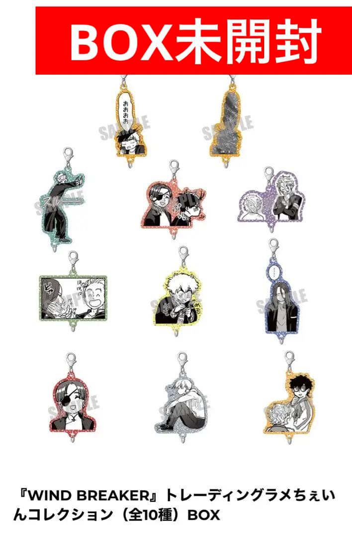 WIND BREAKER ウィンブレ ラメちぇいんコレクション コンプ