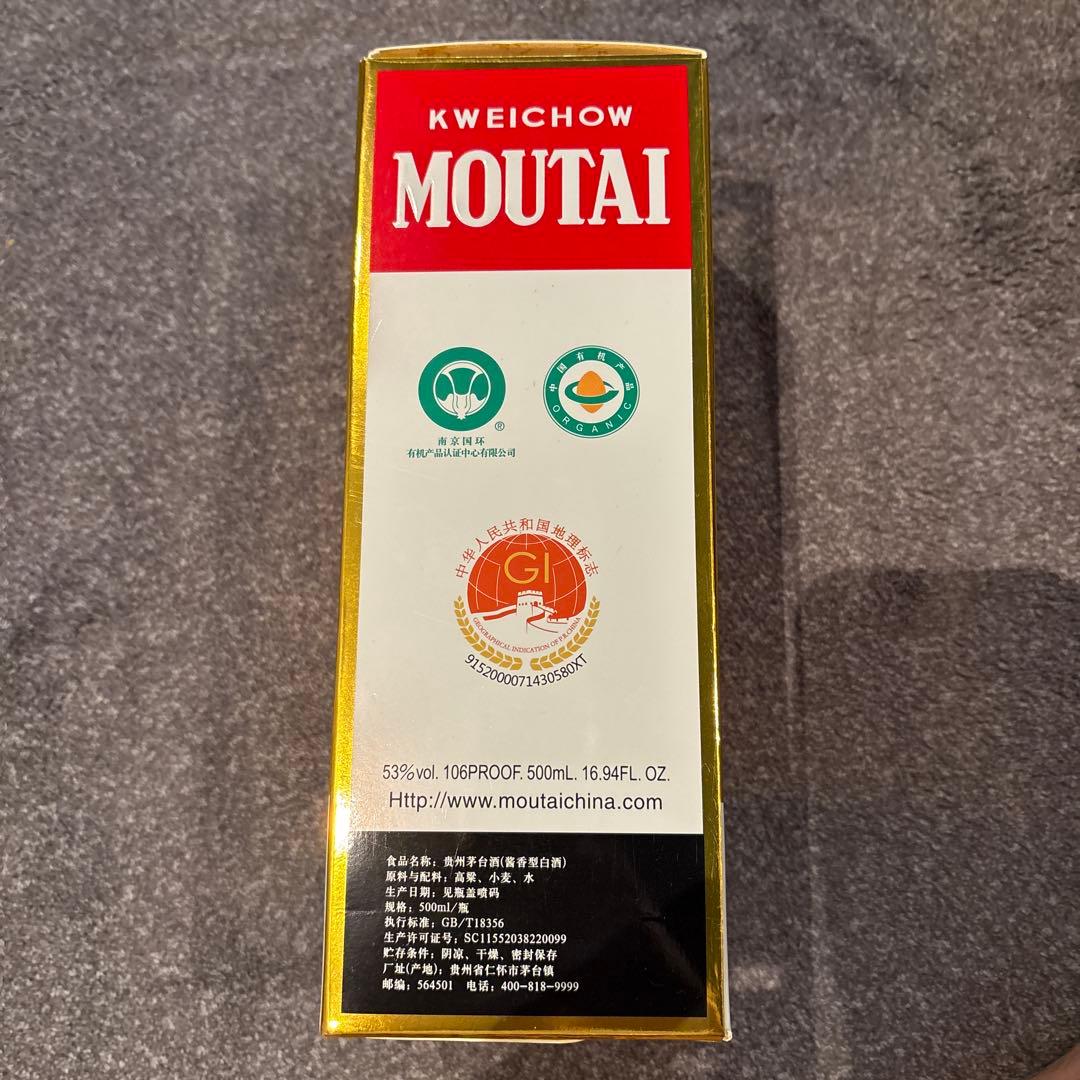 【未開栓】貴州茅台酒 マオタイ酒 グラス付