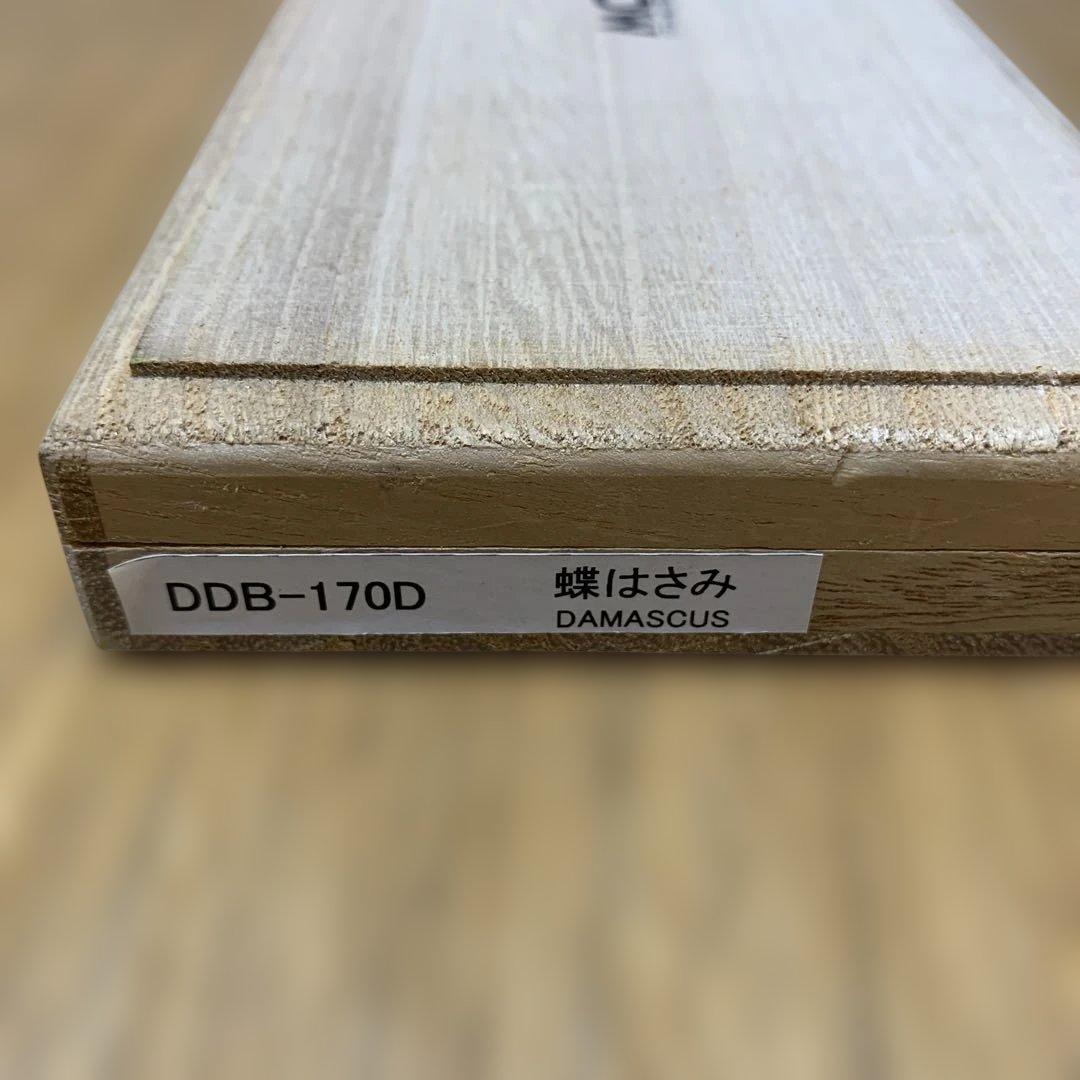 MCUSTA 関の刃物　蝶　エムカスタ