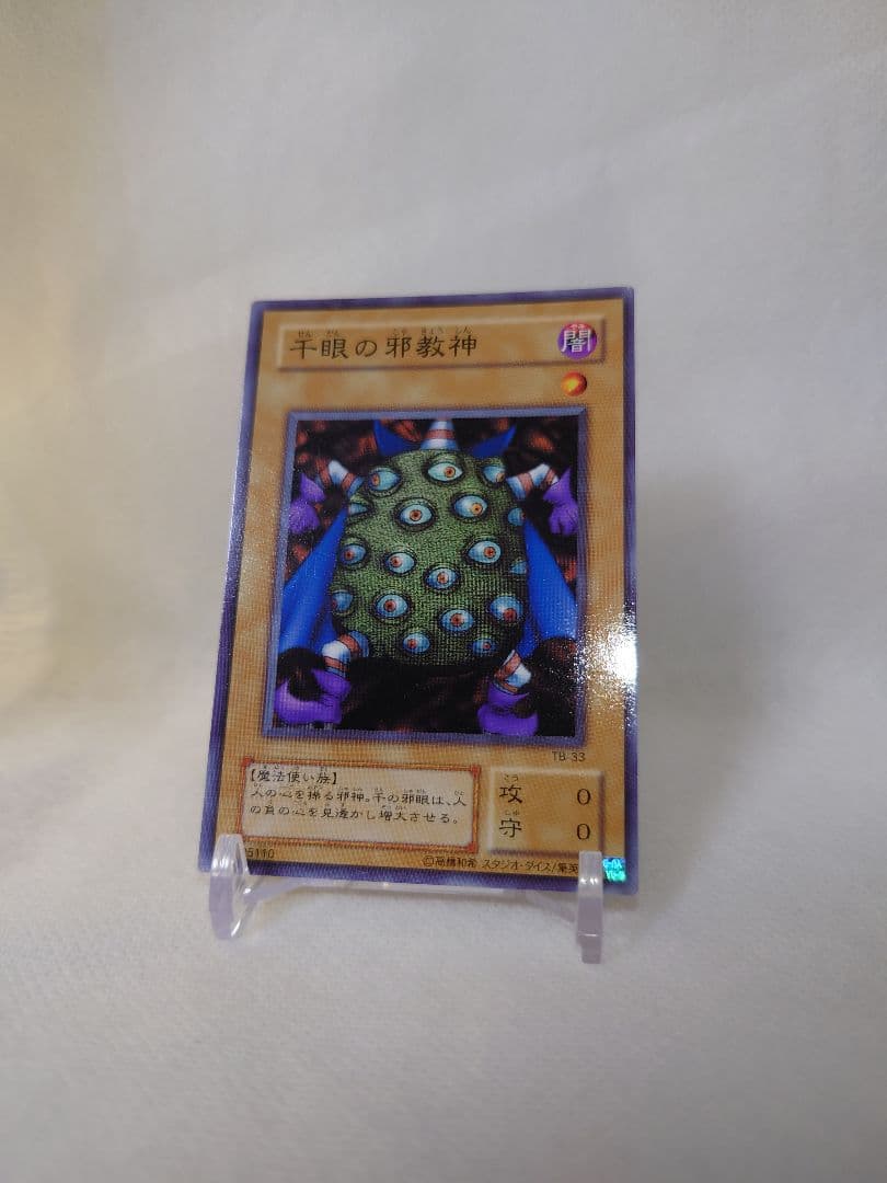 美品 psa9 儀式セット サウザンド・アイズ・サクリファイス　レリーフ