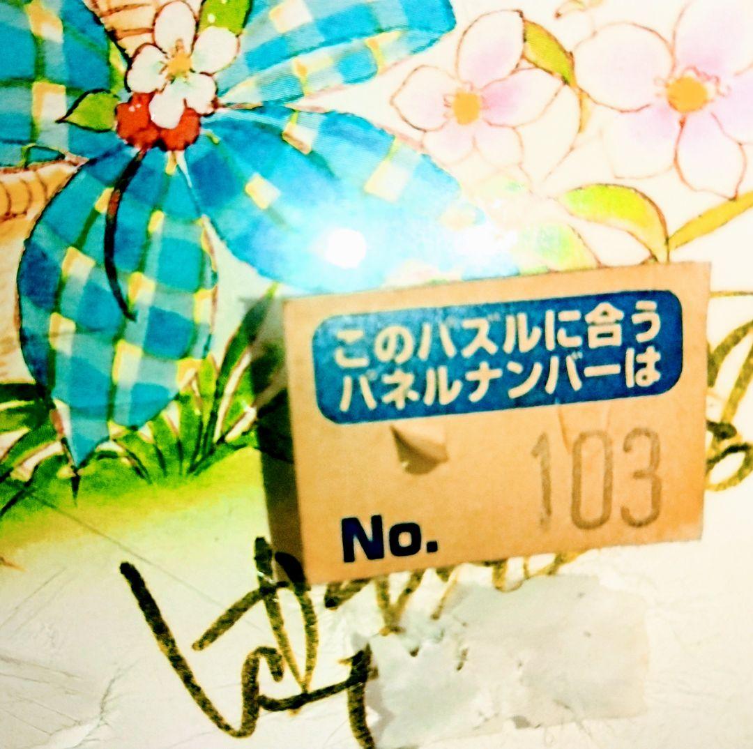 ☆ ９,０００円！ キャンディキャンディ 1000ピースパズル ベリーシーズン