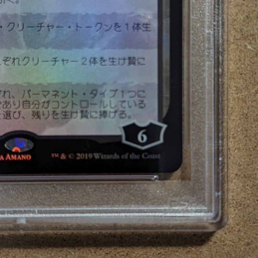 【PSA10】MTG 灯争大戦　初期版　戦慄衆の将軍、リリアナ　絵違い　foil