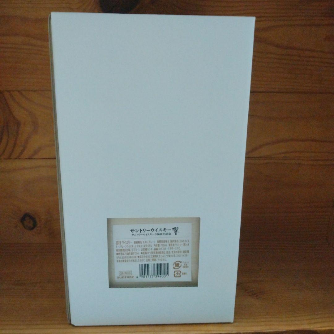 サントリー響100周年記念アニバーサリーブレンド