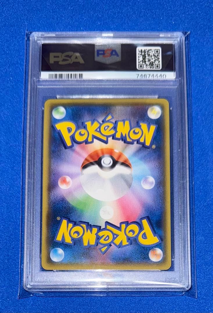ガラルの仲間たち　SR PSA10