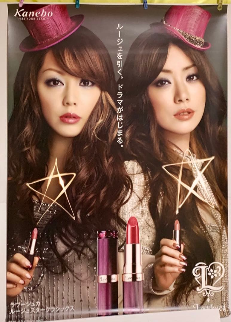 激激レア／非売品／ パフィ（PUFFY)ポスター／カネボウ・ルージュポスター大判