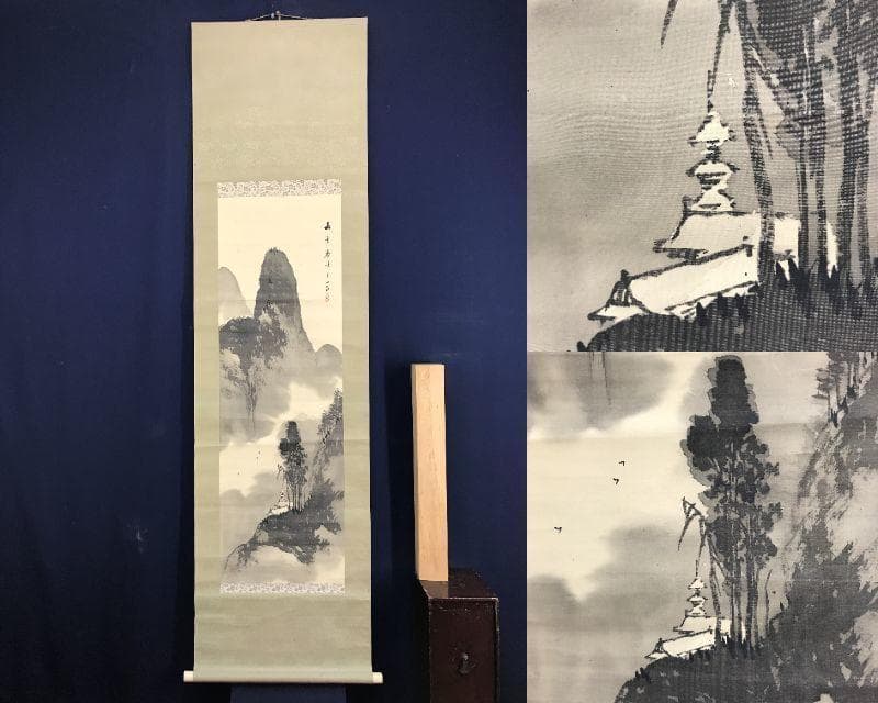 真作/竹山/楼閣山水図/山水図/水墨山水図/掛軸/名家伝来/AE-185