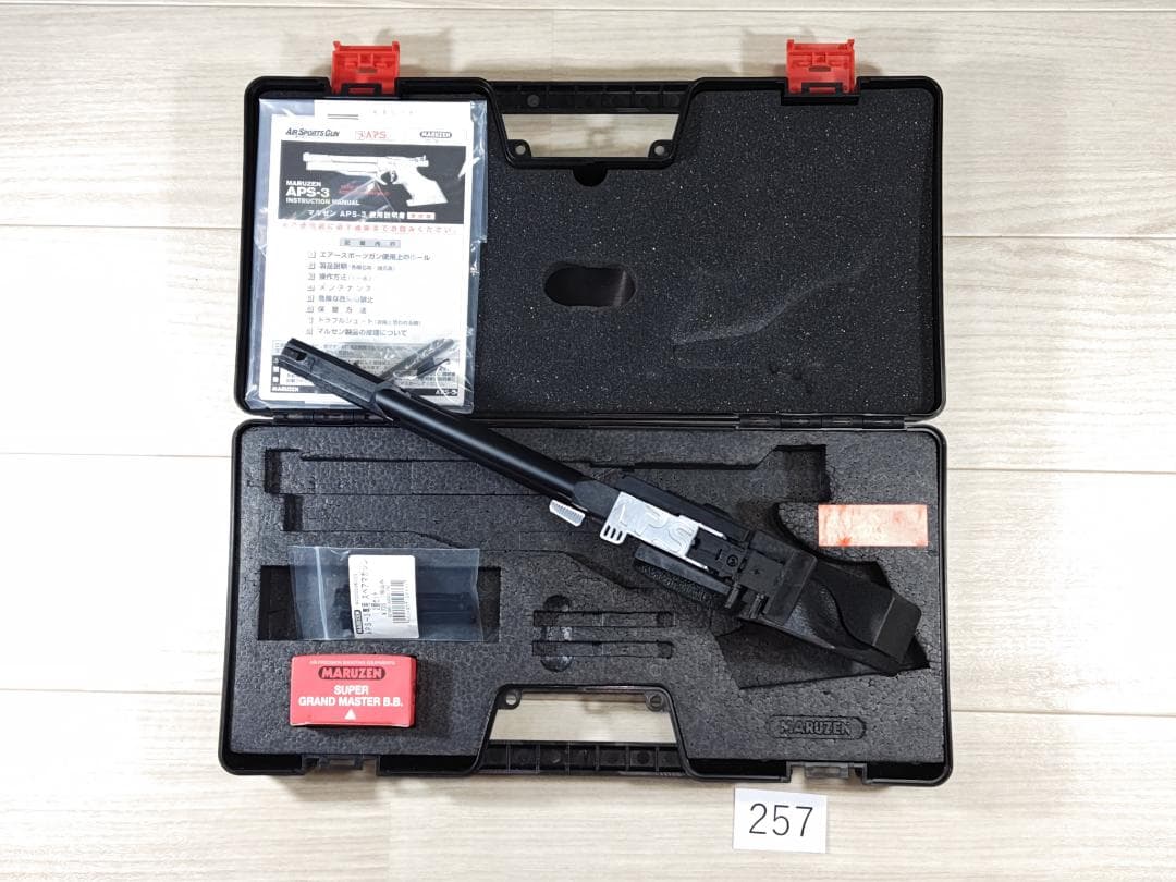 マルゼンAPS-3　OR　№257