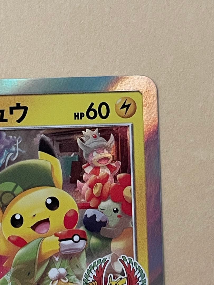 お茶会ごっこピカチュウ：はなびらのまいキャンペーン PROMO SM-Pプロモ