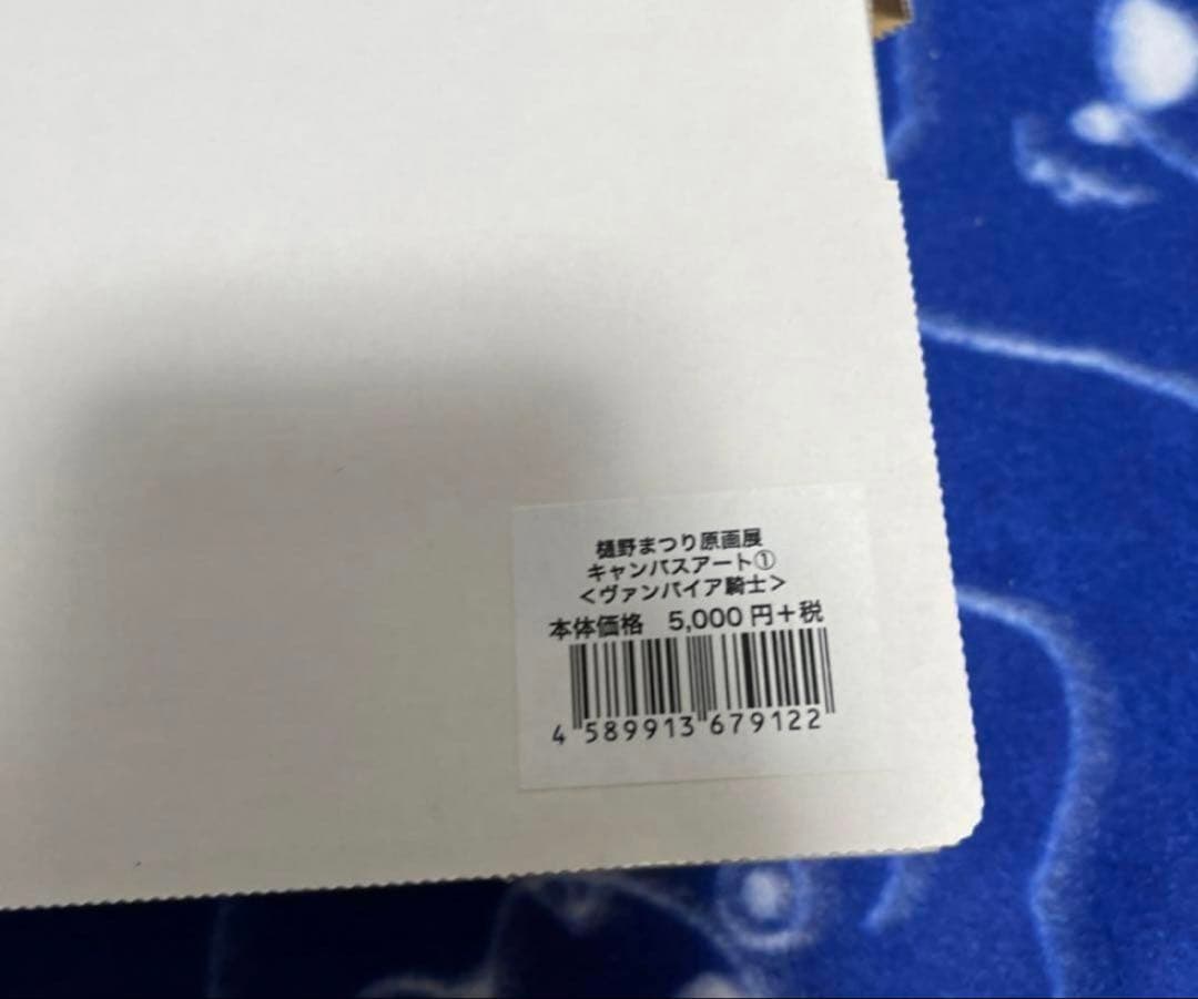 ヴァンパイア騎士　キャンバスアート　1 完結　LaLaDX 白泉社　枢　優姫　零