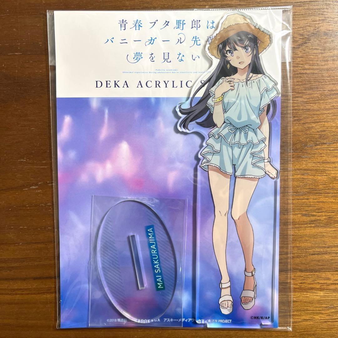 青春ブタ野郎はバニーガール先輩の夢を見ない デカアクリルスタンド 桜島麻衣