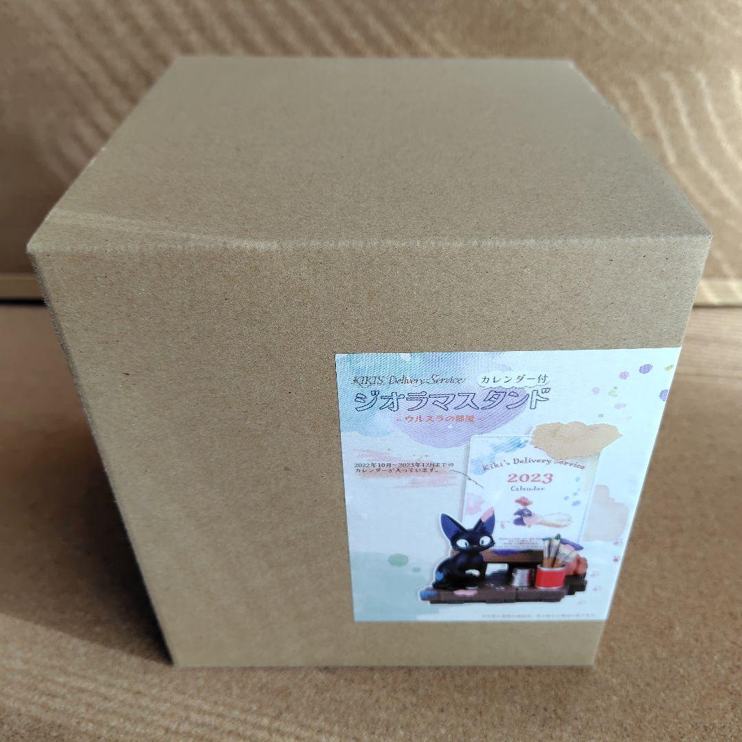 新品未開封品 スタジオジブリ 2023年 魔女の宅急便 カレンダー ジジ ジブリ