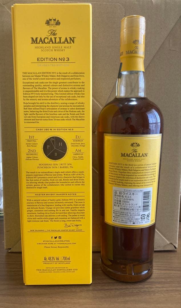 ザ・マッカラン　エディションNo.3 新品　正規品