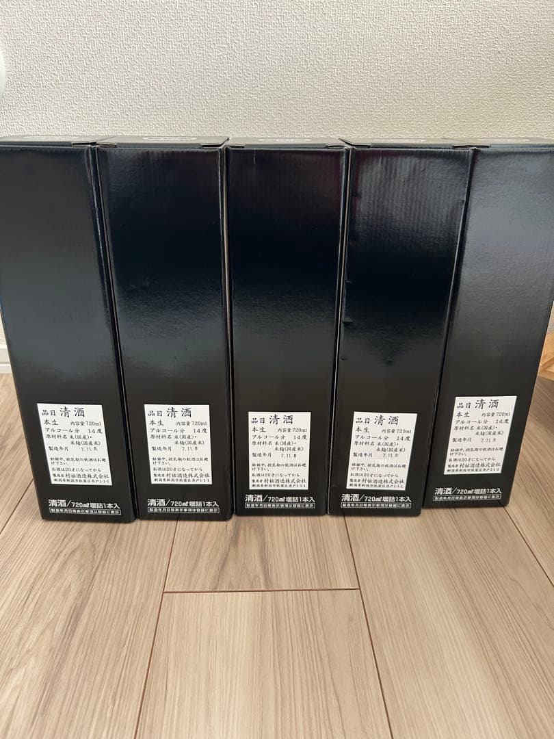 村祐　黒　720ml 5本セット