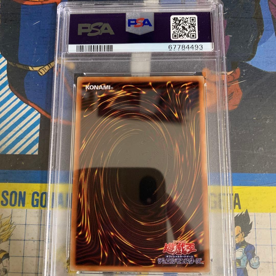 PSA9 遊戯王　聖なるバリア-ミラーフォース- ブルーシークレット　SBPR