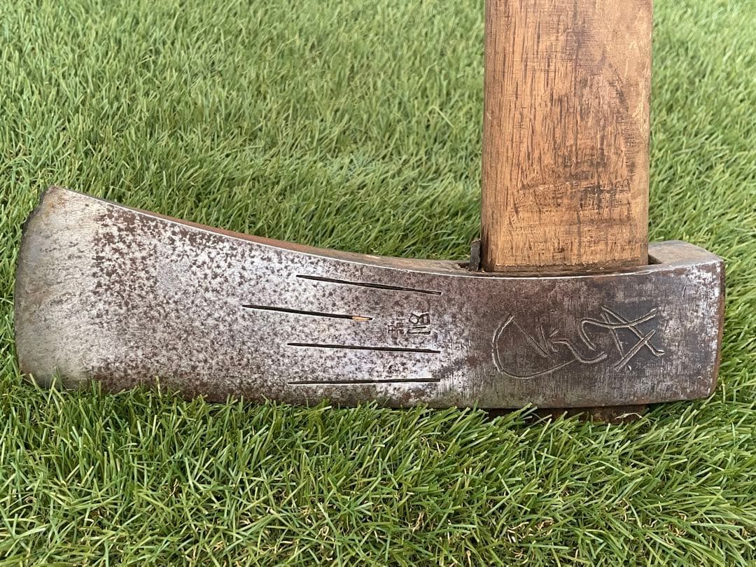 鉄斧　？光　(刻印あり)