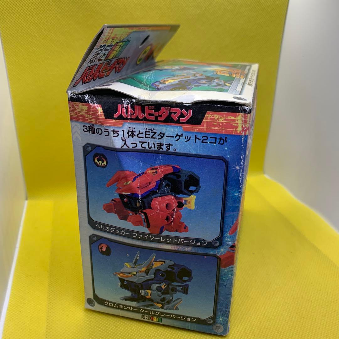 ⭐︎希少品　バトルビーダマン 限定福箱2003 コバルトソード【ヘリオダッガー】