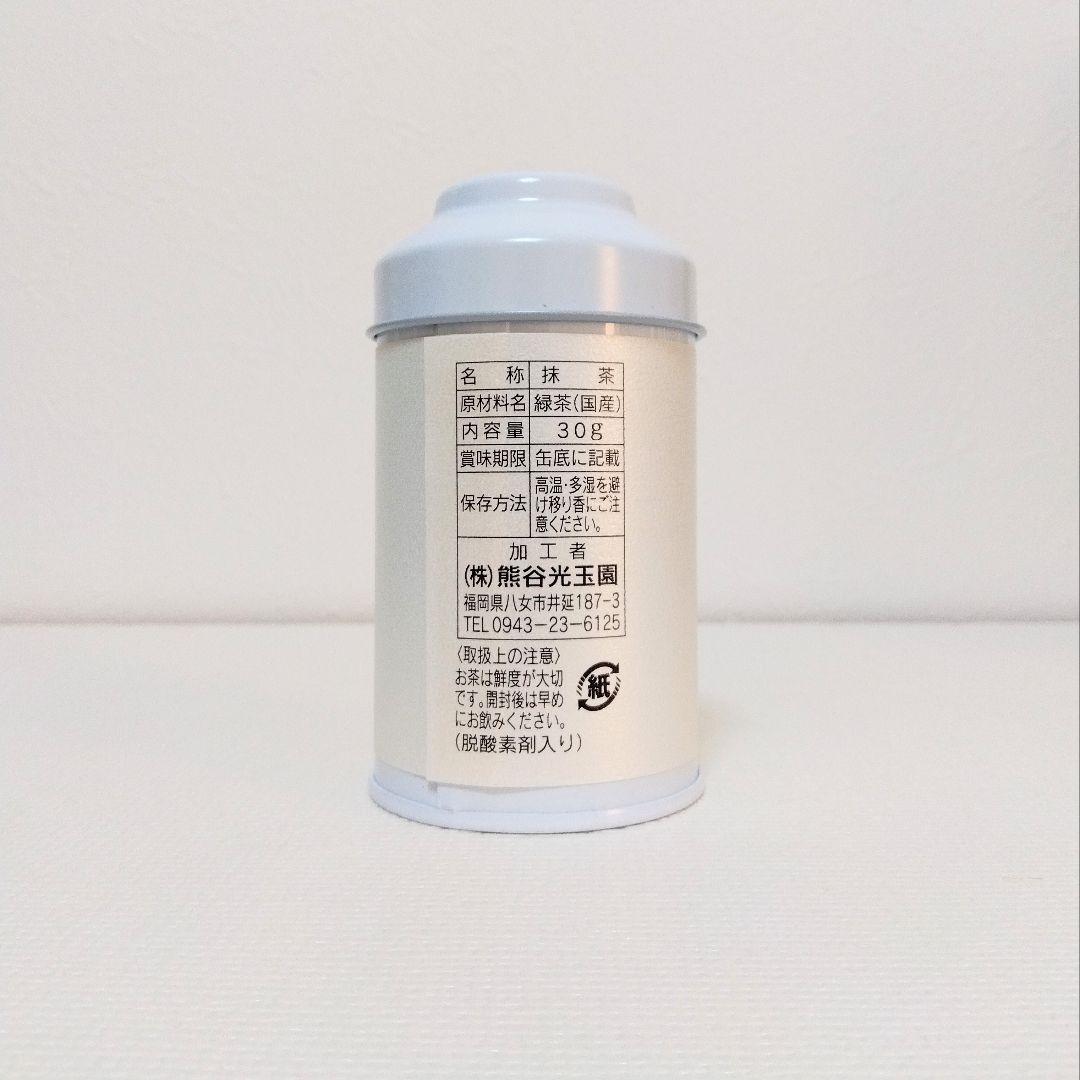 m*i様 お茶の光玉園　最高級抹茶『光玉の白』30g缶