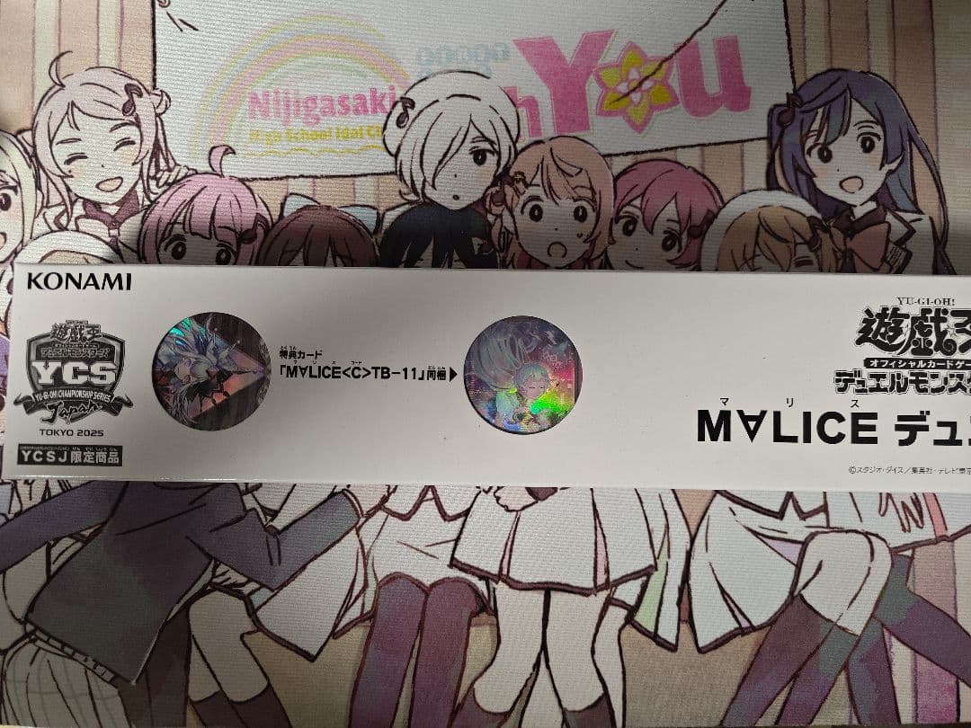 遊戯王OCG デュエルモンスターズ M∀LICE マリス デュエルセット未開封