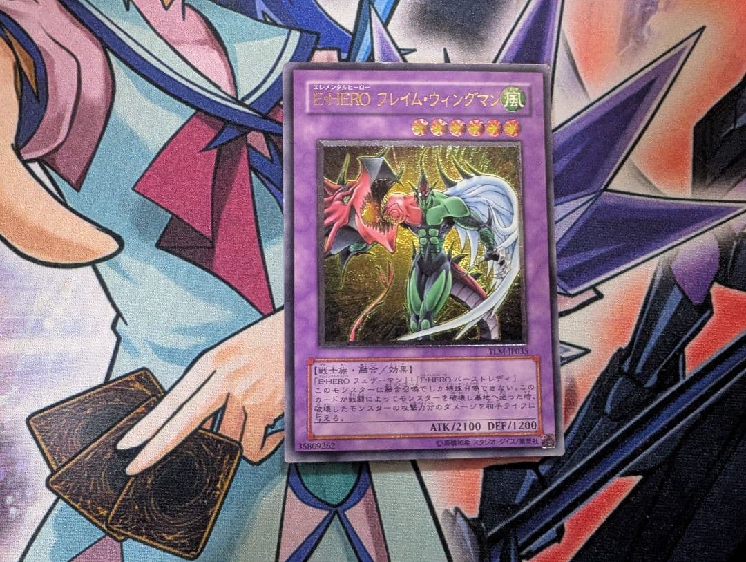 遊戯王 4期 旧レリーフ アルティメットレア まとめ売り