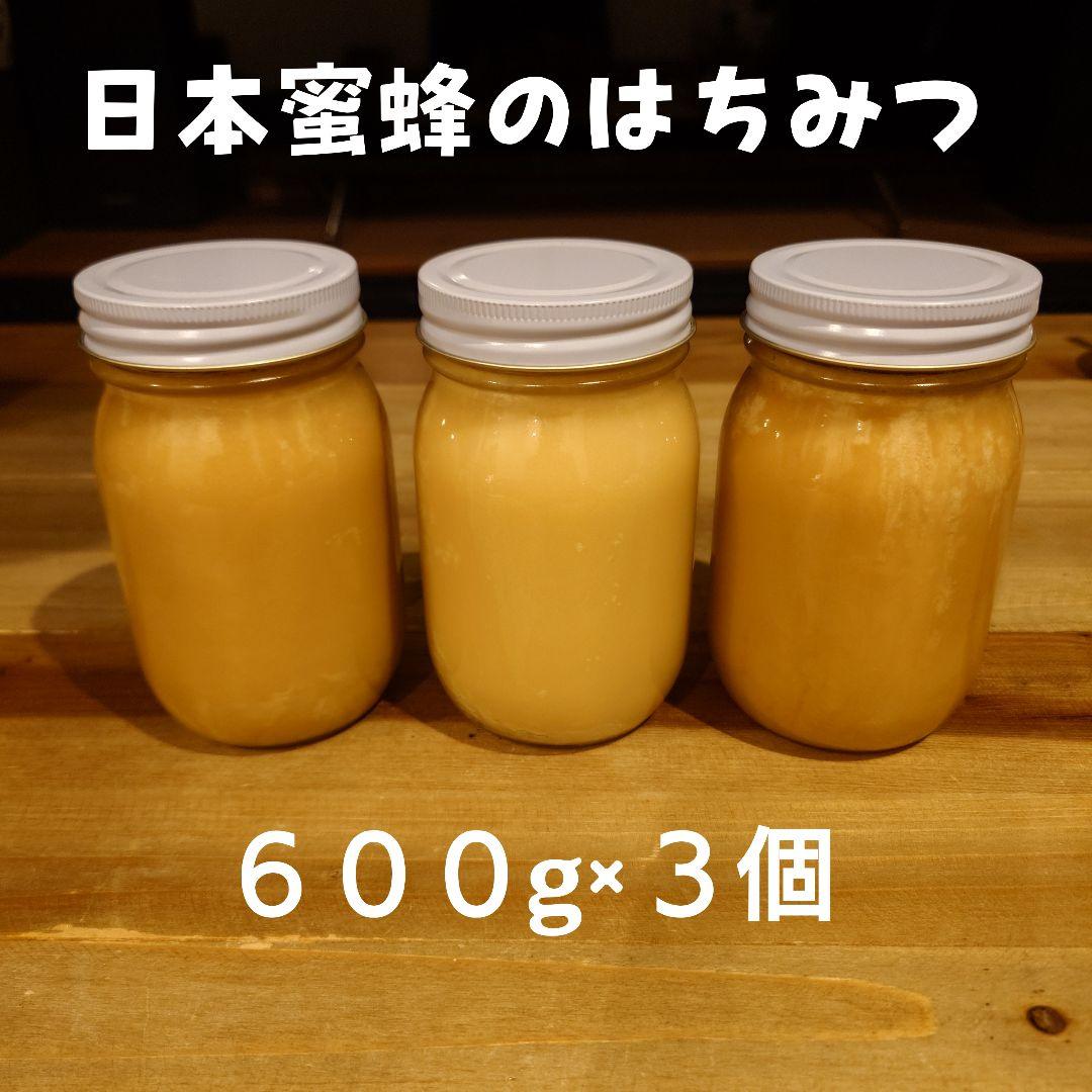 日本蜜蜂のはちみつ　蜂蜜　結晶化　百花蜜　ニホンミツバチ　国産　非加熱　無添加