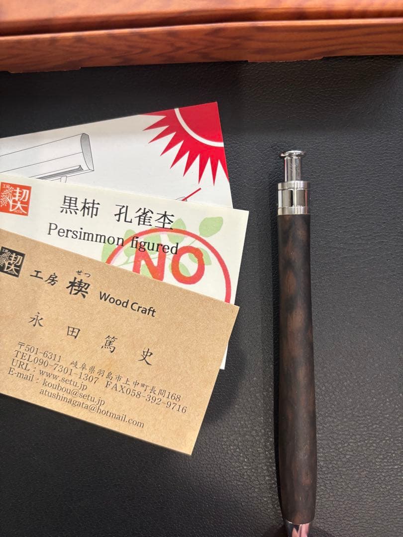 工房楔　黒柿孔雀杢　シャーペン