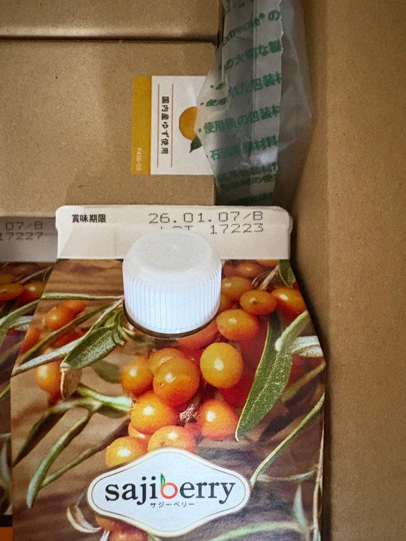 フィネス豊潤サジー　1000ml3本　柚蜜２本