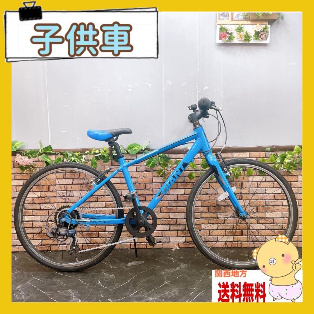 【29】子供用自転車 子供車 GIANT ESCAPJR ブルー 24インチ