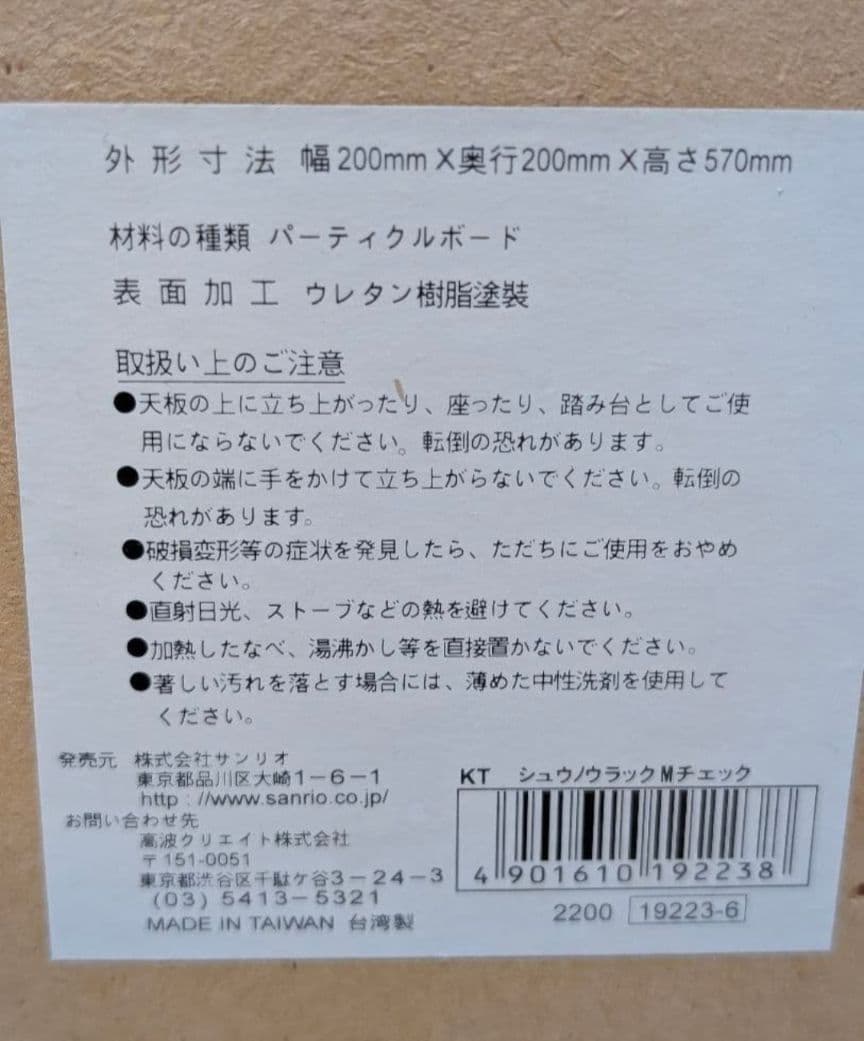 激レア！ハローキティ　3段ボックス　フルーツ柄　サンリオ　2002年