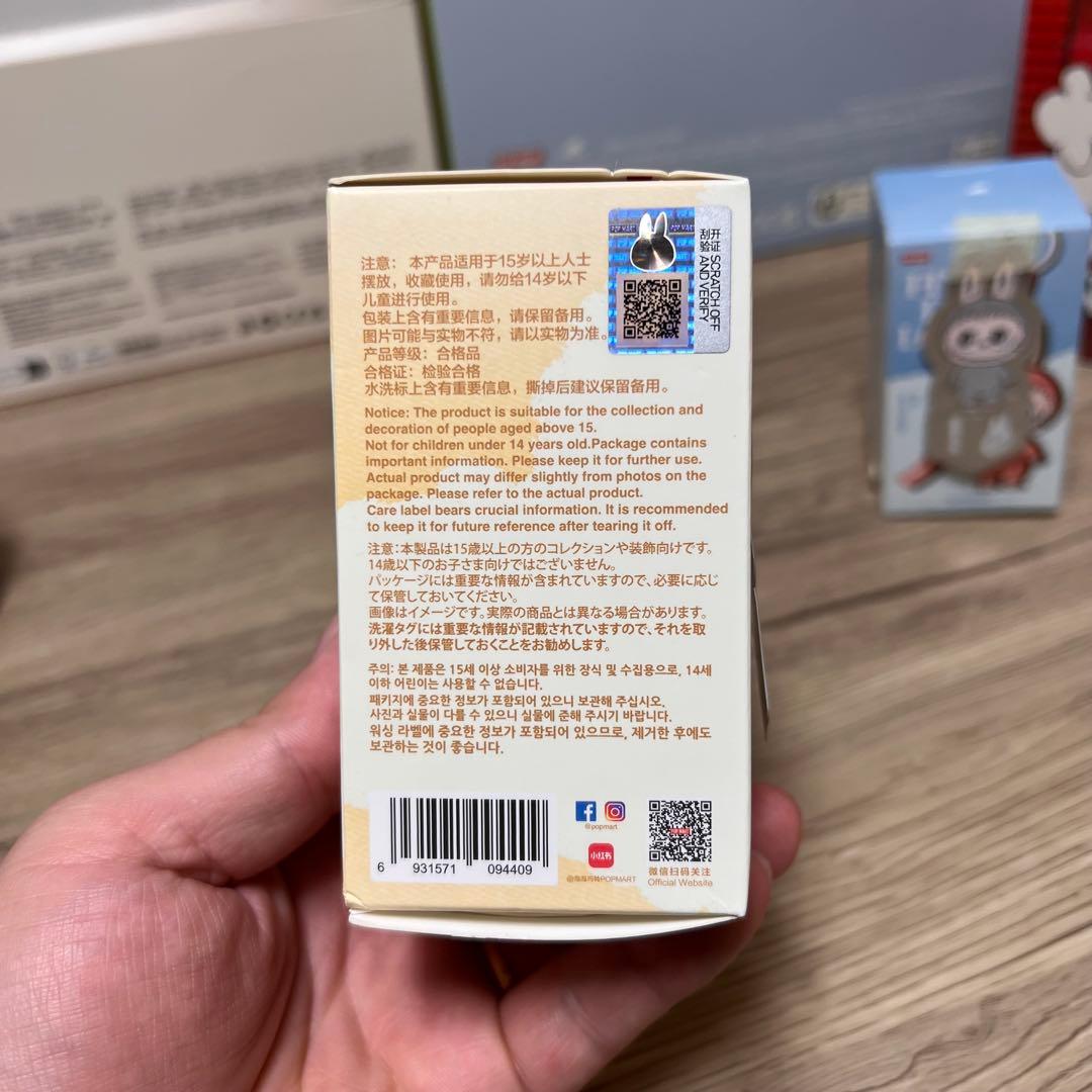 POP MART THE MONSTERS ぬいぐるみ イニシャル シークレット