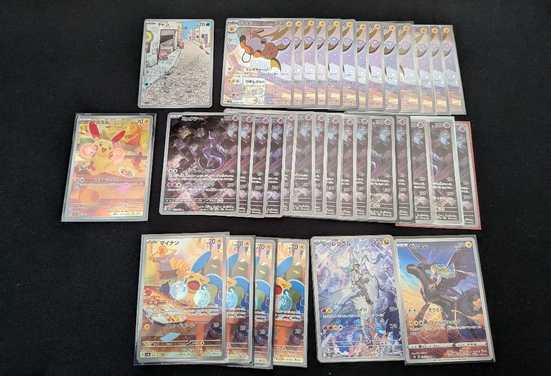 ポケモンカード AR マスボミラー　まとめ売り　引退品