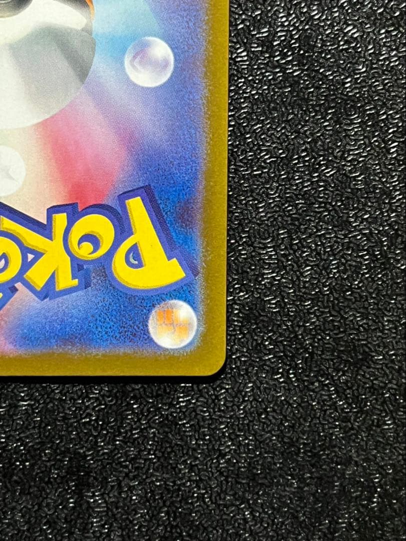 トウホクのピカチュウ P [SV-P 260]