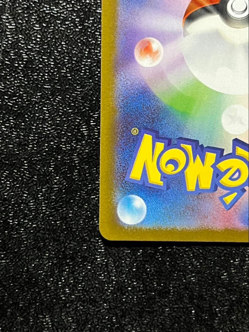 トウホクのピカチュウ P [SV-P 260]