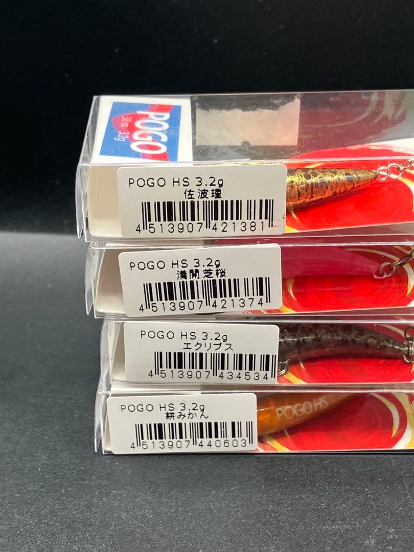 gz01-04 ムカイ ポゴHS 城峰オリカラ　4個セット　佐波理　満開芝桜