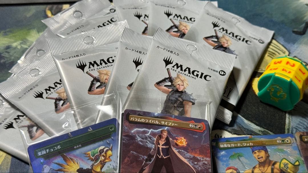【開封品】チョコボ・バンドル 日本語版 セット ホリデーリリース FF MTG①