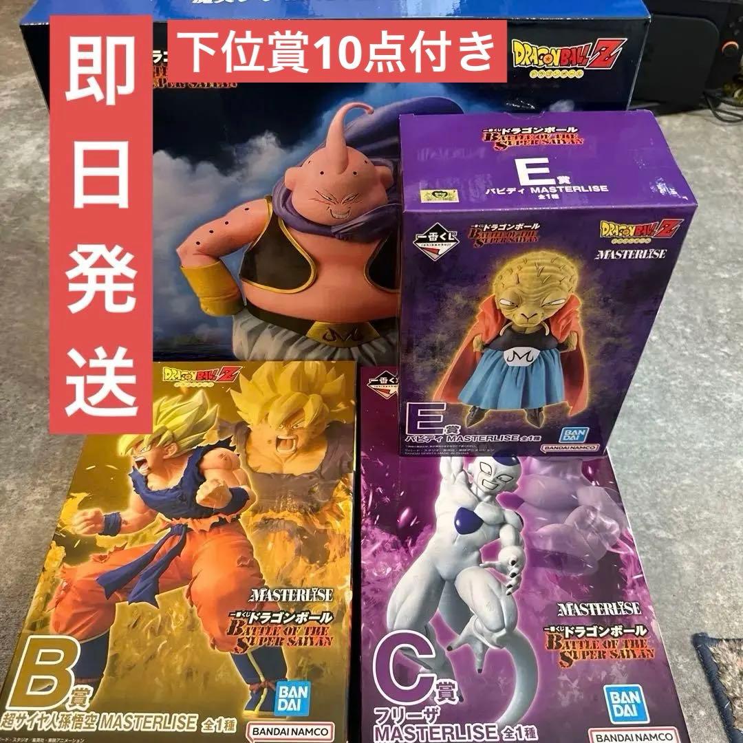 一番くじ ドラゴンボールBATTLE OF THE SUPER SAIYAN