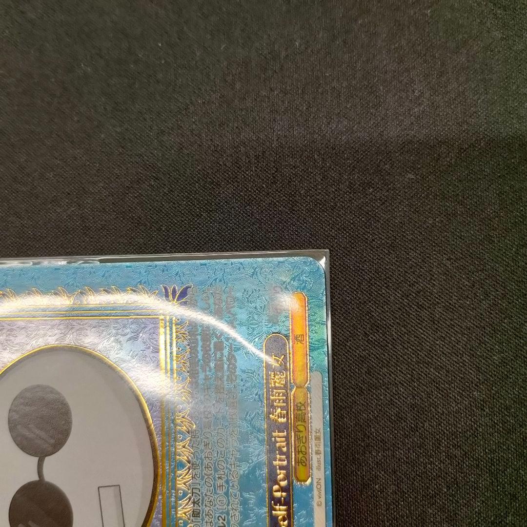 PR+　優勝PR　セット　CXチャレンジ　Self-Portrait 春雨麗女